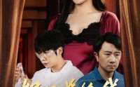 《好兄弟给我的意外之喜&妻子有喜后我懵了（57集）》精彩短剧免费全集直看