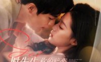 《时先生你的暗恋藏不住啦（100集）》百集短剧全集畅看