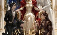 《公主殿下，您的钱把兽夫们砸乖了（30集）》短剧全集免费畅享观看