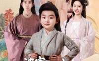 《婆家超宠！嫁侯府开重点班教崽崽（80集）》宅斗短剧在线观看