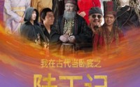 《我在古代当卧底之陆丁记（97集）》高清短剧在线连播