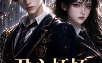 《尹心坏坏第二季（60集）》高分短剧完整在线观