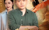 《五元管饱你举报我无证经营（71集）》精彩短剧全集高清播放
