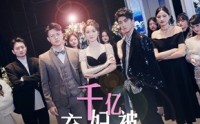 《千亿弃妇被三个大佬哥哥撑腰狂宠（60集）》甜宠短剧全集轻松享