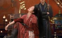 《土匪皇后（89集）》独家短剧资源免费享
