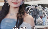 《离婚后前夫全家跪求我原谅（30集）》家庭短剧全集高清在线播放
