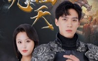 《龙临九天（90集）》独家短剧全集在线欣赏