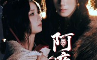 《阿夜狼王饲养录（67集）》精彩短剧全集高清在线看