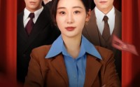 《彩礼照人心（57集）》短剧完整版免费畅享