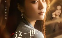《这一世，我要你百口莫辩（75集）》热门短剧全集在线播