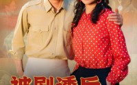 《被剧透后八零肥妻要翻身（66集）》高分短剧全集免费点播