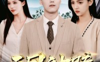 《天目神瞳》（100集）必追短剧随时看