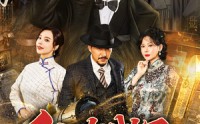 《乱世贼王（81集）》短剧免费在线一看到底
