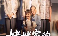 《姥姥家的小娇包（59集）》在线短剧免费全集观看