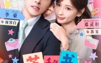 《苏秘书，下不为例（75集）》短剧全集免费畅享观看