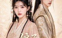 《娘子不好惹（48集）》爆款短剧完整版免费看