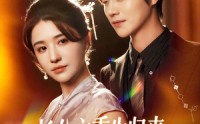 《穿书后我靠撒娇续命（77集）》精彩短剧完整版在线追