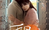 《再见，再也不见（64集）》感人短剧全集在线回味