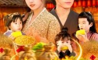《穿越成农家妇，带三娃囤粮登巅峰（108集）》爆款短剧免费畅享全集