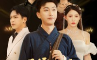 《女神别逃我真是天师（68集）》悬疑短剧全集在线揭秘
