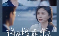 《将爱埋葬在昨天（57集）》短剧全集一次性看过瘾