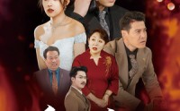 《岳父如山（30集）》短剧全集无广告欣赏