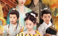 《国公府辅导班（80集）》短剧全集无广告免费在线看