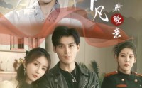 《仙尊下凡来娶亲（86集）》唯美短剧剧情全解锁