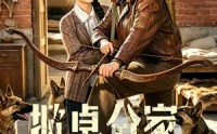 《掀桌分家，带妻女进山顿顿吃肉（60集）》热门短剧完整版免费看
