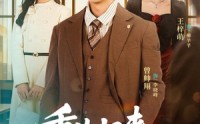 《重生归来，一路长虹（78集）》短剧完整剧情在线赏