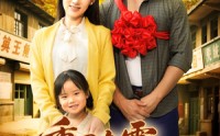 《重回九零，开局深山救老婆（80集）》经典短剧全集免费欣赏