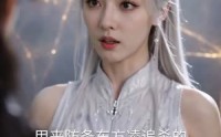 《异界邪少（60集）》热门奇幻短剧免费点播