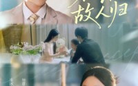 《花落故人归（66集）》精彩短剧全集免费点播