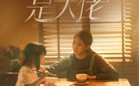 《我的妈妈是大佬（80集）》超燃短剧全集畅享