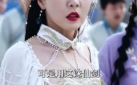 《我真不是修仙大佬（95集）》玄幻短剧全集放送
