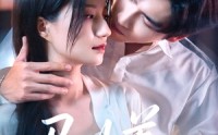《驯养（96集）》高分短剧无卡顿在线播