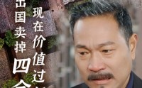 《为了出国卖掉四合院，现在价值过亿你哭什么（30集）》精彩短剧不容错过