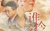 《谁怜慈母心（46集）》暖心短剧精彩呈现