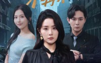 《雨季不再来（65集）》短剧全集免费高清在线享