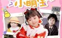 《天降锦鲤小萌宝（80集）》独家短剧一次性看完