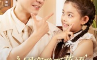 《小团宠聆听花语成为爹地心头光（68集）》热门短剧完整版观看