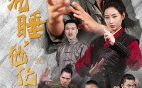 《十年沉睡，他化神归来》（36集）短剧连载追更看