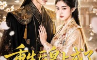 《重生后皇上成了我的护花使（80集）》精彩短剧免费在线追全集