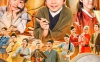 《让你当书童你替少爷科举中状元（80集）》好看的短剧全集免费在线观看完整版