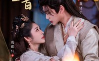 《江山如尘爱如音（60集）》完整短剧剧情在线呈现