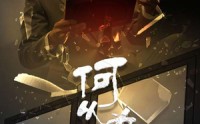 《新：何以为家（62集）》高分短剧全集随心看