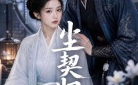 《尘契归期（63集）》短剧精彩剧情在线观看