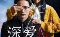 《深爱已成殇（52集）》短剧完整剧情免费欣赏