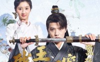 《残王爆宠嚣张医妃（99集）》全集短剧流畅播放不停