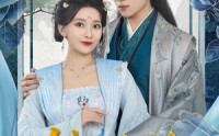 《锁滟娇（80集）》爆款短剧在线无阻观看